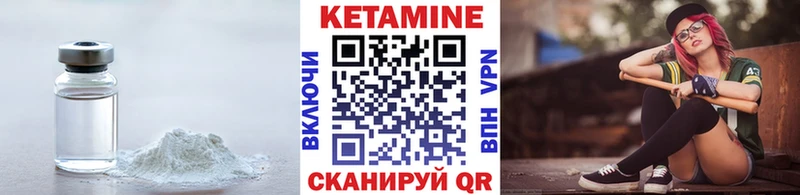 КЕТАМИН ketamine Снежногорск