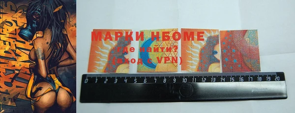 марки nbome Алексеевка